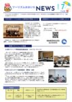 ツーリズムおおいたNEWS Vol.89号